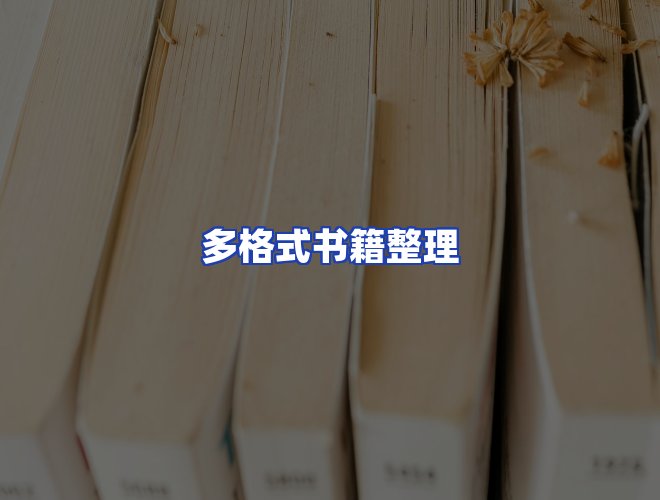 专业团队